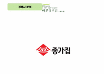 [브랜드관리] 풀무원 두부 브랜드관리-14