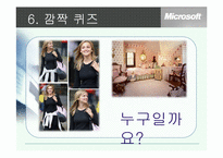 [마케팅전략] MS 마케팅 전략-17