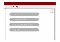 [국제물류] 물류대란의 원인과 해결책-2