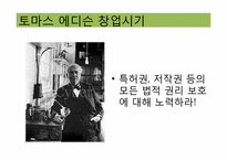 [마케팅전략] GE 마케팅전략-8