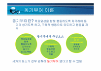 4장 기업의 지휘기능과 경영자 역할-6