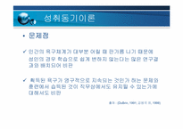 4장 기업의 지휘기능과 경영자 역할-9