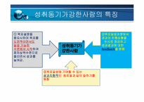 4장 기업의 지휘기능과 경영자 역할-10