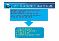 4장 기업의 지휘기능과 경영자 역할-11