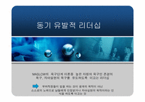 4장 기업의 지휘기능과 경영자 역할-17