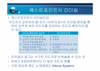 4장 기업의 지휘기능과 경영자 역할-20
