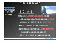 [재무관리] stx엔진 기업가치평가-4