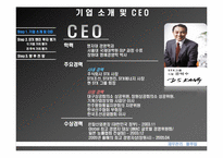 [재무관리] stx엔진 기업가치평가-5