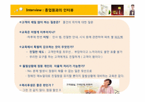 [서비스운영관리] 이마트 기업사례조사-17