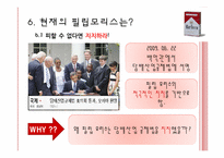 [마케팅전략] 말보로 브랜드 마케팅-15