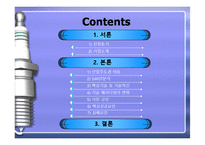 [기술경영] 홍진 HJC 기술혁신 전략사례-2