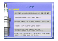 [기술경영] 홍진 HJC 기술혁신 전략사례-11