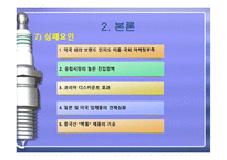 [기술경영] 홍진 HJC 기술혁신 전략사례-18