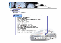 현대자동차 경영정보시스템-6