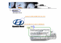 현대자동차 경영정보시스템-8