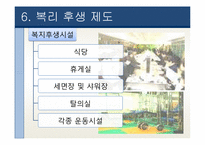 [노사관계론] 농심의 노사관계 조사-15