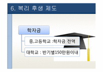 [노사관계론] 농심의 노사관계 조사-16