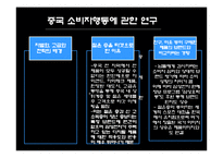 [국제경영] 삼성 애니콜 Anycall 국제경쟁전략-13