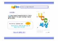 포털사이트 마케팅 전략-16