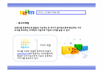 포털사이트 마케팅 전략-17