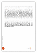 [구매조직분석] 삼양사 구매 사례연구-20