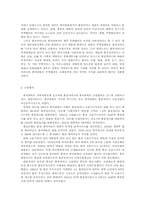 홍콩차이나 주권반환과 경제성과-6