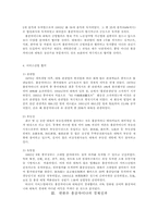 홍콩차이나 주권반환과 경제성과-8