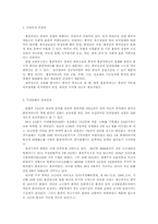 홍콩차이나 주권반환과 경제성과-9