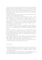 홍콩차이나 주권반환과 경제성과-10