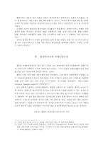 홍콩차이나 주권반환과 경제성과-11