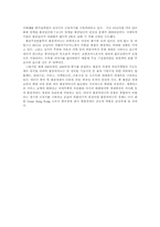 홍콩차이나 주권반환과 경제성과-16