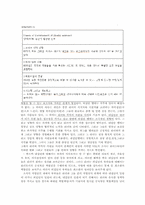 리더쉽 행위이론 적용 사례00-2
