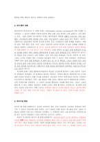리더쉽 행위이론 적용 사례00-3