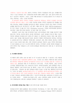 리더쉽 행위이론 적용 사례00-4