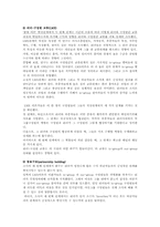 리더쉽 행위이론 적용 사례00-14