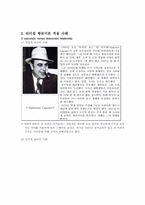 리더쉽 행위이론 적용 사례00-15