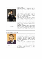 리더쉽 행위이론 적용 사례00-18
