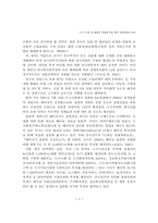 WTO 가입 및 올림픽 개최에 따른 중국 관광정책의 변화-3
