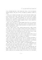 WTO 가입 및 올림픽 개최에 따른 중국 관광정책의 변화-15