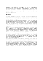 EU 확대의 의미와 시사점-4
