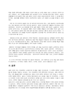 1930년대 소설의 흐름-3
