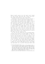 갑골문자에 나타난 고대 중국인의 시간관-2