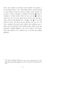 개신파의 방향과 방언 분화의 양상-3