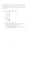 개신파의 방향과 방언 분화의 양상-7