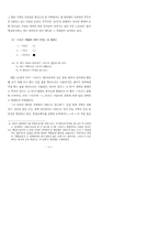 개신파의 방향과 방언 분화의 양상-9