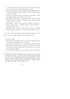 개신파의 방향과 방언 분화의 양상-19