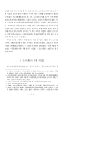 김수영 시와 보즈네센스키 시의 비교-2