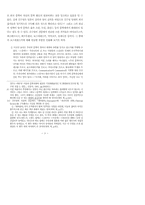 김수영 시와 보즈네센스키 시의 비교-3