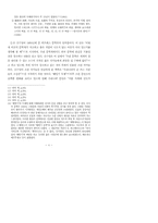 김수영 시와 보즈네센스키 시의 비교-4