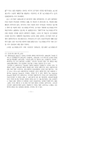 김수영 시와 보즈네센스키 시의 비교-5
